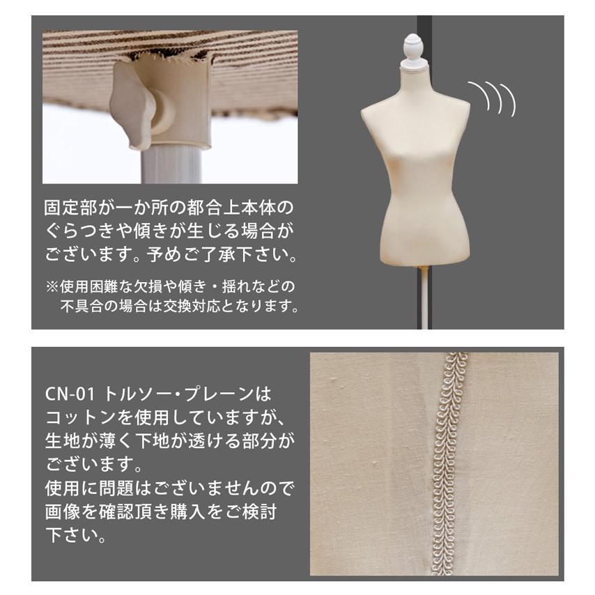 マネキン ボディ トルソー 女性用 HOSOKAWA製 ナチュラルカラ