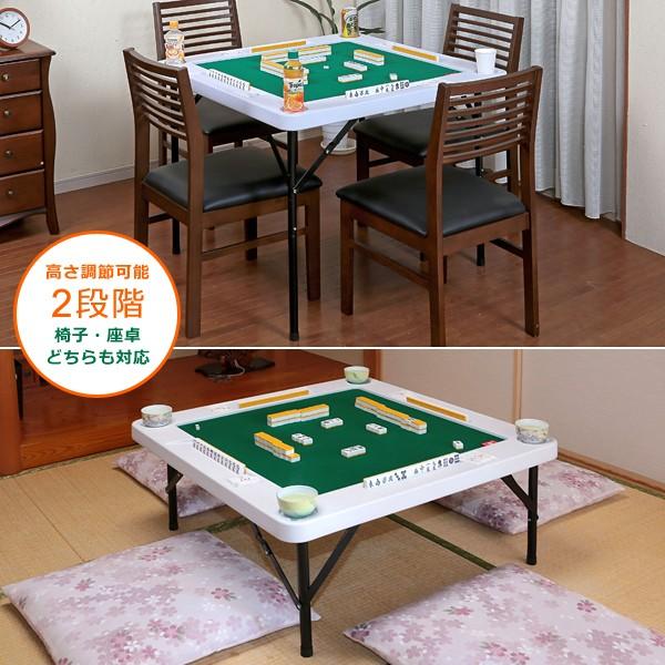 谷村実業 麻雀卓 折りたたみ 麻雀テーブル台 家庭用 手打ち 麻雀台