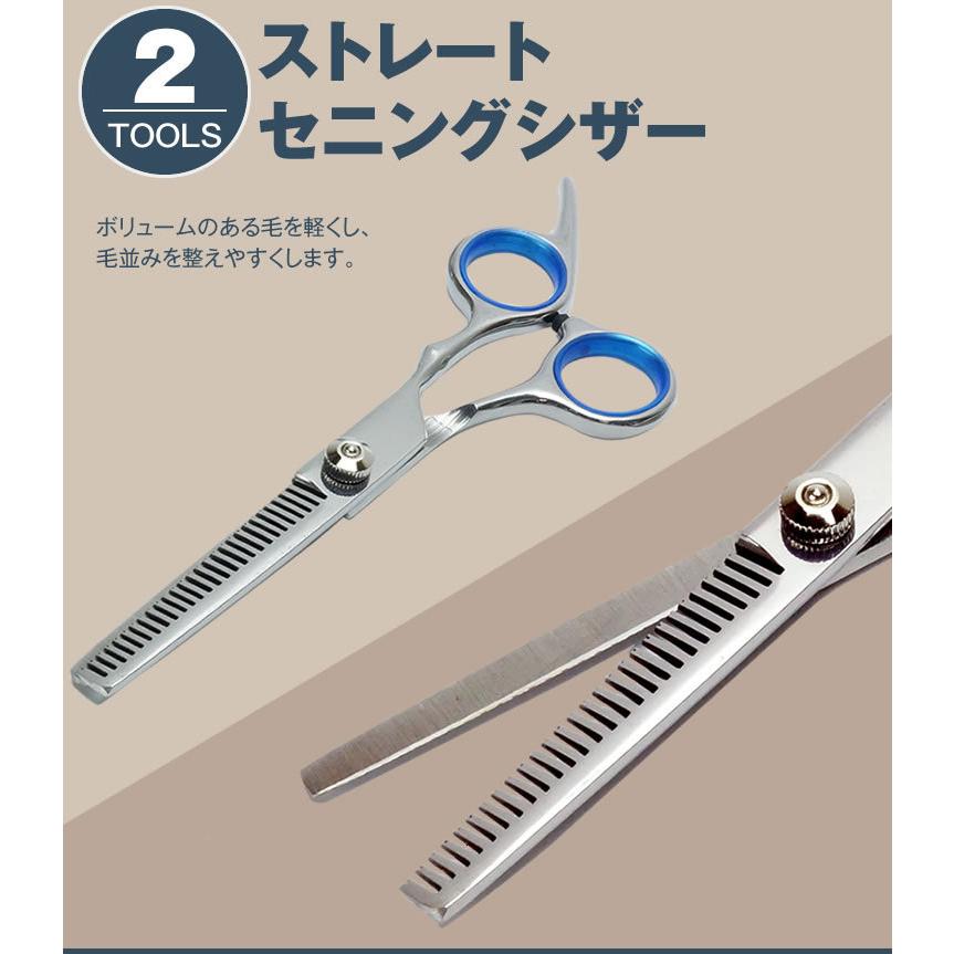 トリミング シザー 6点セット トリマー ハサミ カット ペット すき