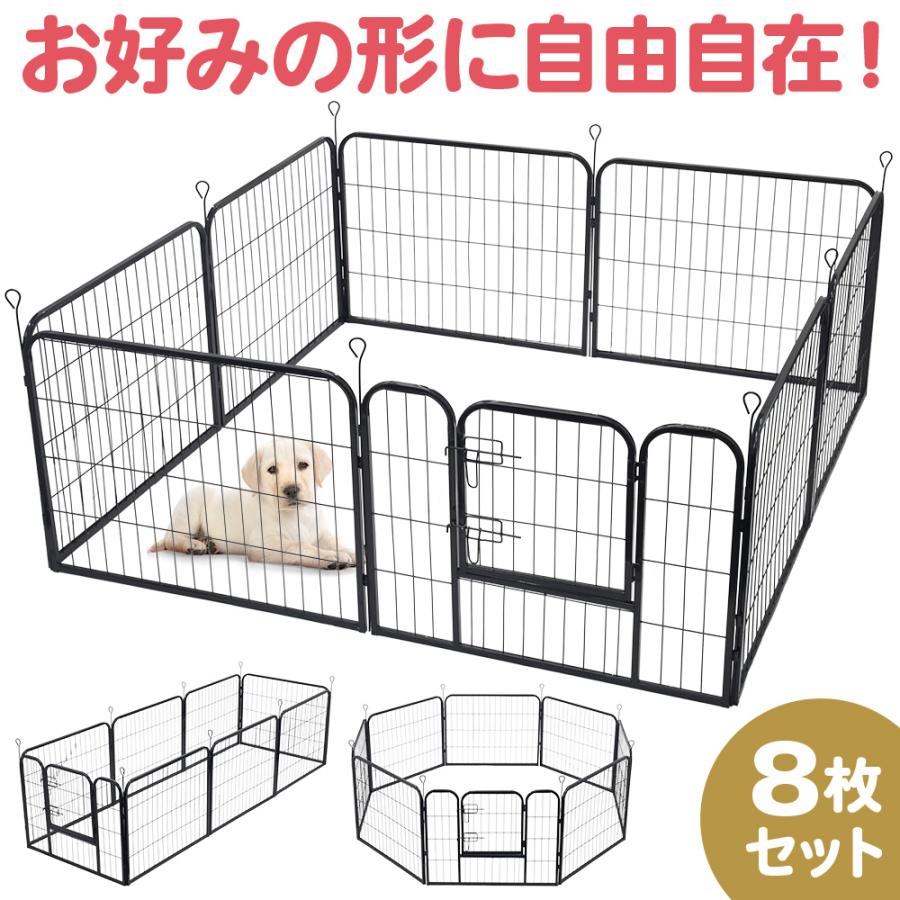 ペットサークル 犬用 中型犬 大型 サークル 犬 猫 ペットサークル本体