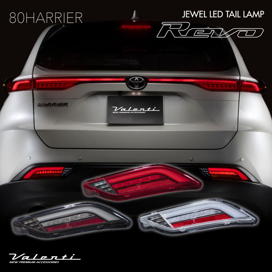 ハリアー80 Gグレード 純正テールランプ 80 ハリアー 純正加工