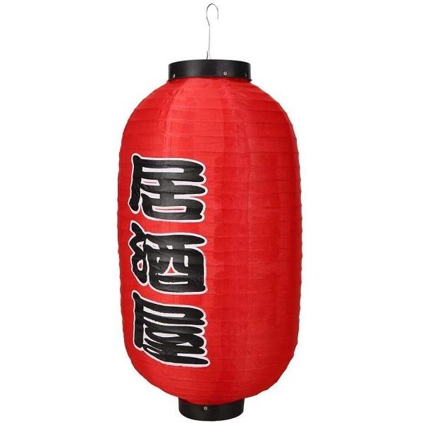 ちょうちん提灯 名入れ ダンス イベント 祭り 呑み屋 933 ちょうちん