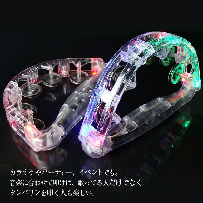 光るタンバリン 半円型 レインボーカラー 光るおもちゃ パーティー LED