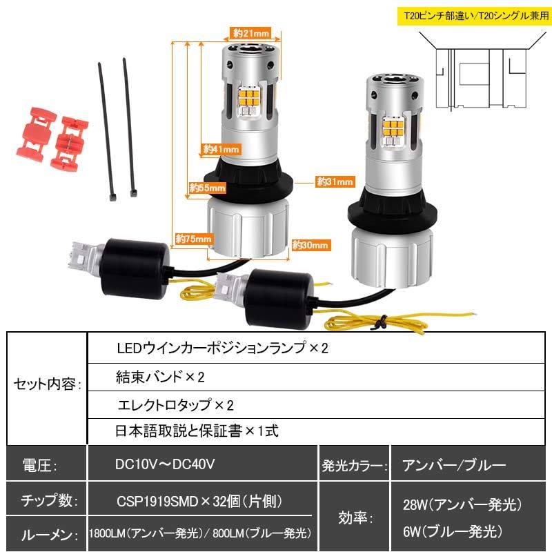 Vulcans T20 ピンチ部違い LEDウィンカーポジションキット 2色切り替え