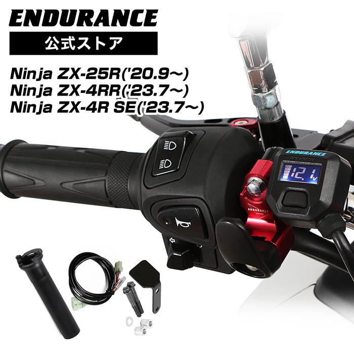 ドリフトハイエンド ENDURANCE（バイク） ENDURANCE（エンデュランス