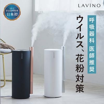 ふるさと納税 つくばみらい市 LAViNO(ラビーノ) エアリファイ
