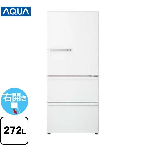 製氷機能付き 冷蔵庫 AQUA 272L
