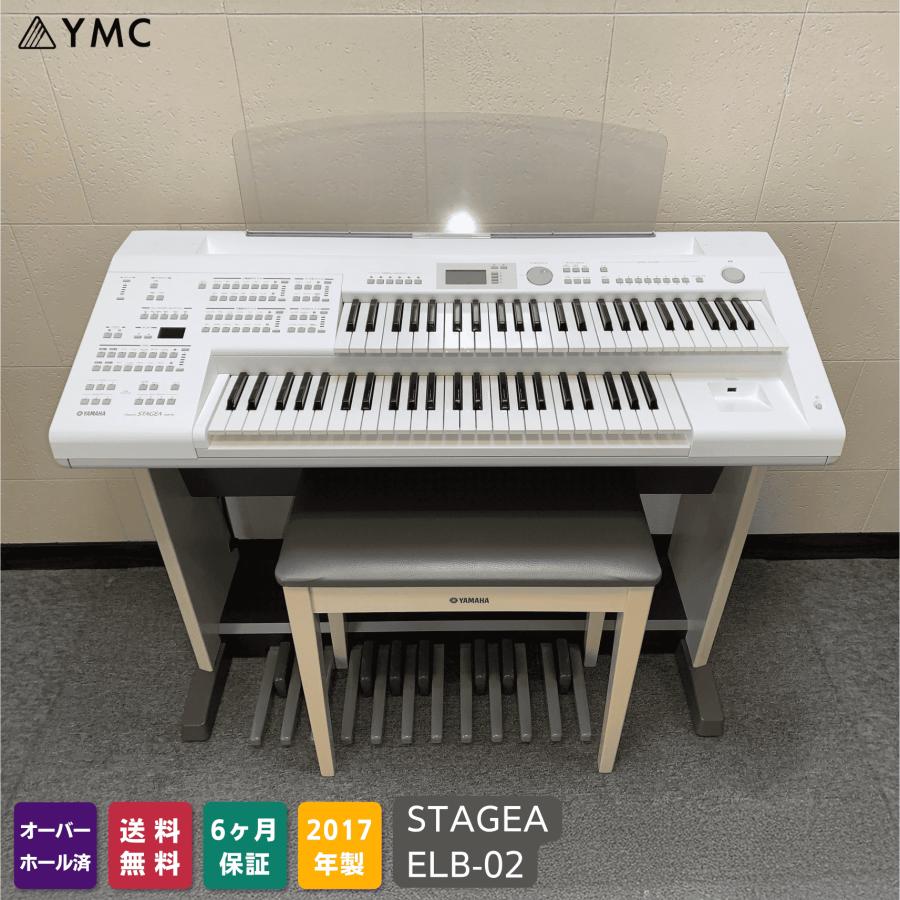 YAMAHA（ヤマハ） YAMAHAエレクトーン ステージア ELB-02 2017年【017