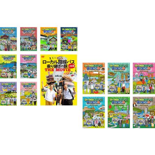 ローカル路線バス乗り継ぎの旅 全15枚 全14巻 + THE MOVIE レンタル