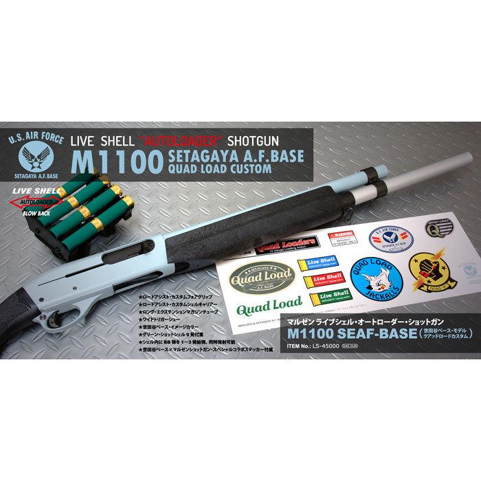 マルゼン M1100】ショットガン ガスブローバック カスタム品 マルゼン