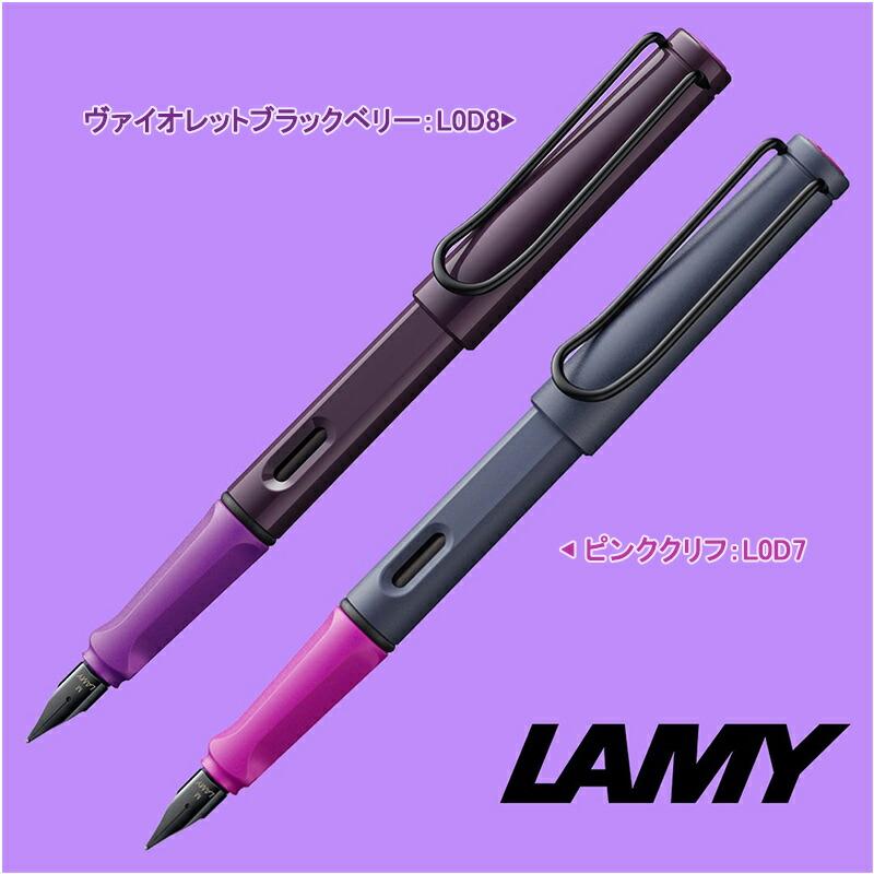 LAMY（ラミー） 【限定品】名入れ 万年筆 2024年限定 サファリ SAFALI