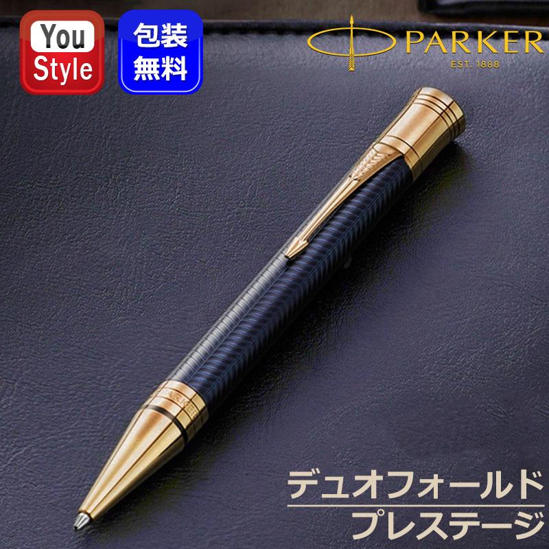 パーカー デュオホールド ボールペン PARKER DUOFOLD イニシャル入