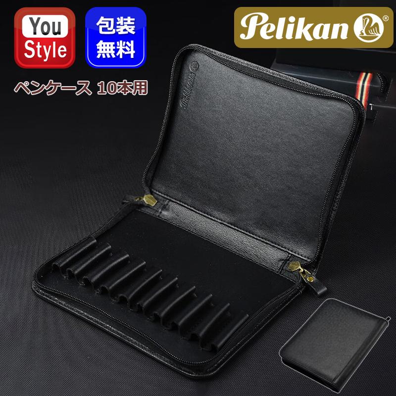 Pelikan（ペリカン） ペンケース レザー 10本用 ブラック TGX-10