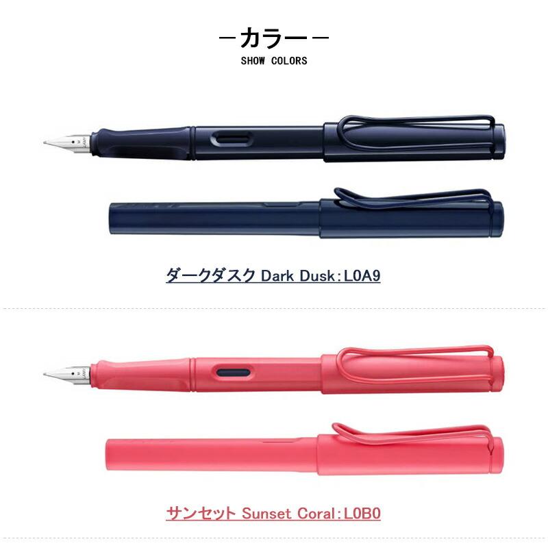 LAMY（ラミー） 名入れ 万年筆 ギフトセット サファリ SAFALI L0A9