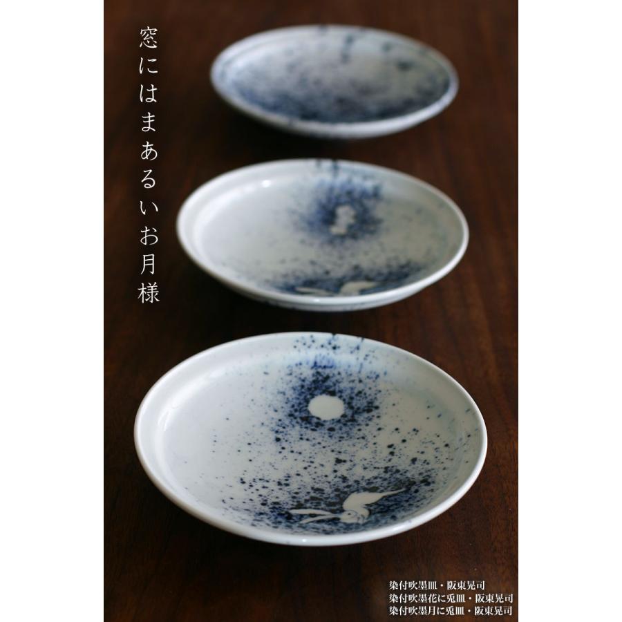 染付吹墨月に兎7.5寸皿・阪東晃司《大皿・23.0cm》 : 和食器の愉しみ