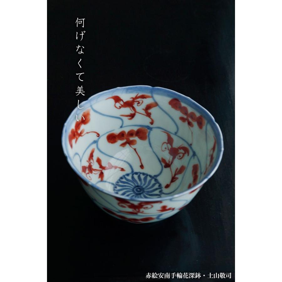 染付安南手輪花深鉢・土山敬司 小鉢×2個