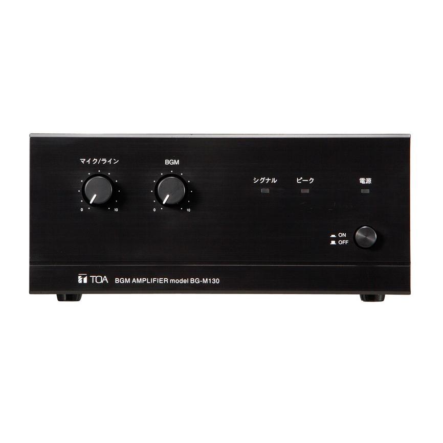 TOA BGMアンプ 30W / BG-M130 ※メーカー在庫希少！！ : ヨコプロ