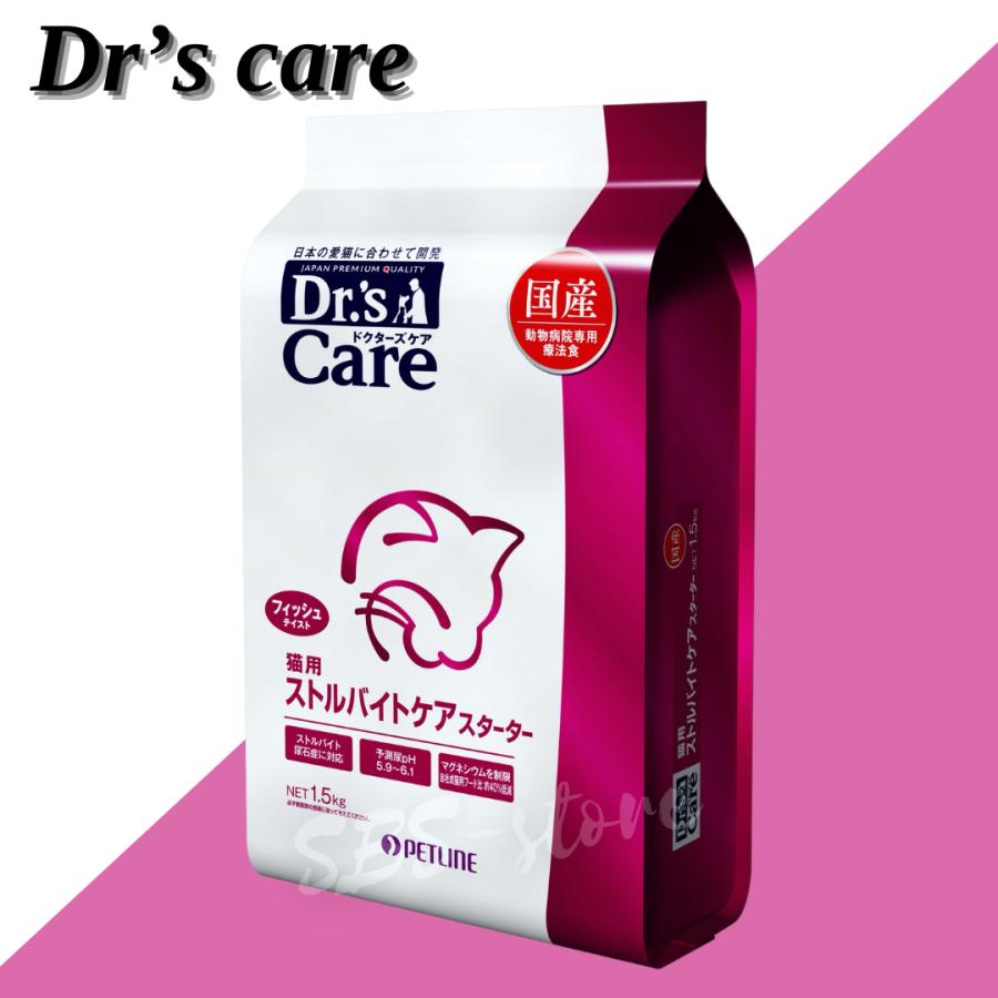 ペットライン ドクターズケア 猫 ストルバイトケア スターター 1.5kg