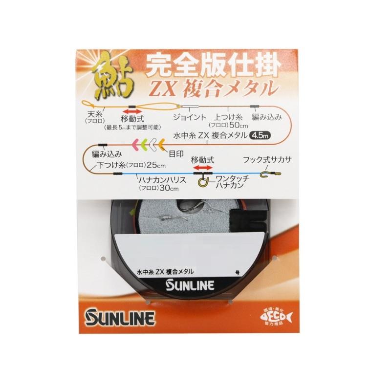 サンライン 1634 鮎 完全版仕掛ZX複合メタル #0.06 オレンジ : 釣具の