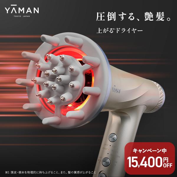 YA‐MAN（ヤーマン） 【15,400円OFF】 ドライヤー リフトドライヤー
