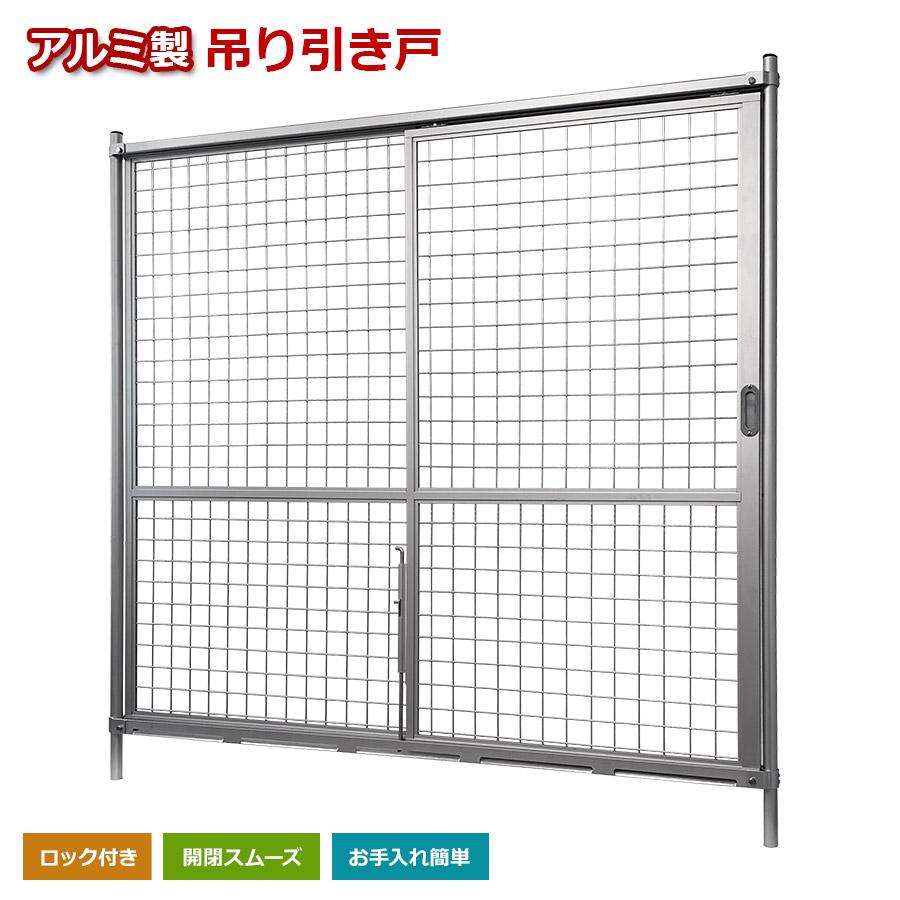 アルマックス（ALMAX） （ 新古品 ）フェンス アルミ 吊り引き戸 180