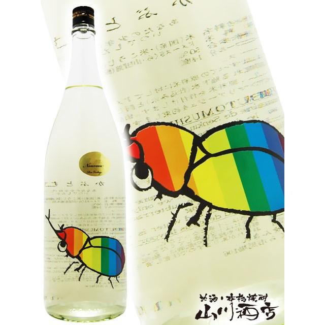 仙禽 金のかぶとむし 貴醸酒 IMADEYA限定】仙禽 金のかぶとむし