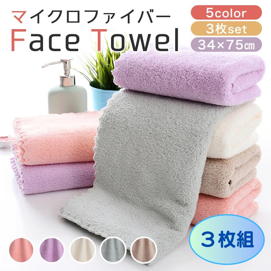 フェイスタオル まとめ買い 3枚セット おしゃれ ふわふわ 圧縮 サイズ