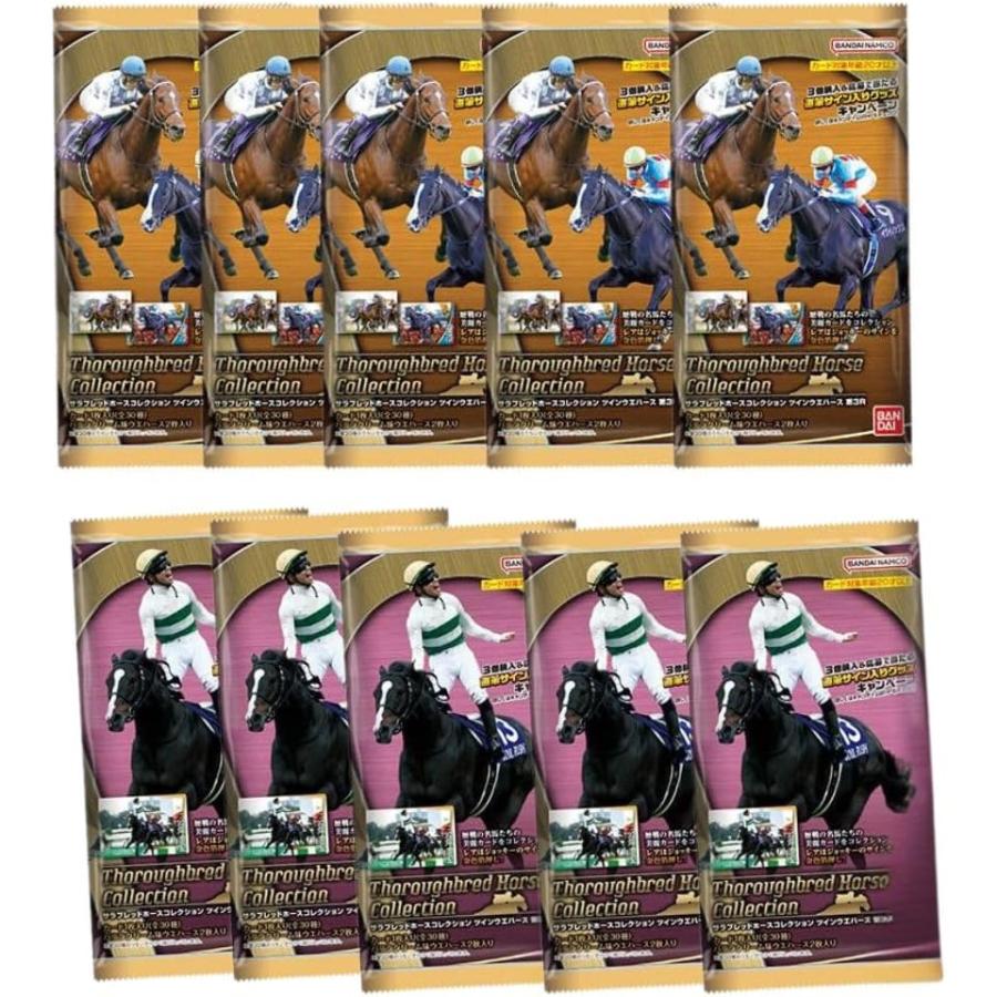 10個ばら売り】サラブレッドホースコレクション ツインウエハース 第3R
