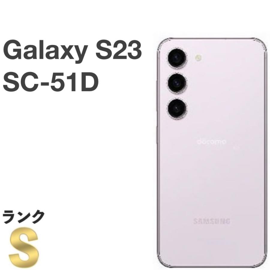 Galaxy S 【新品同様】Galaxy S23 SC-51D docomo SIMフリー 256GB／8GB