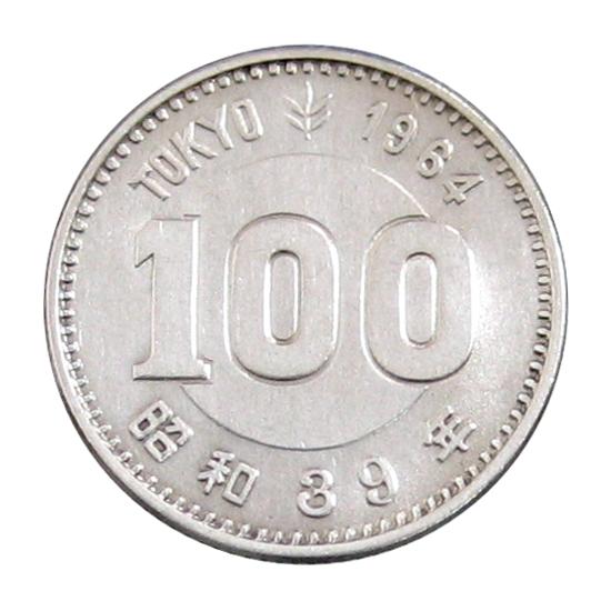 東京オリンピック記念 100円銀貨 昭和39年(1964) 美品 : yuuhiflower