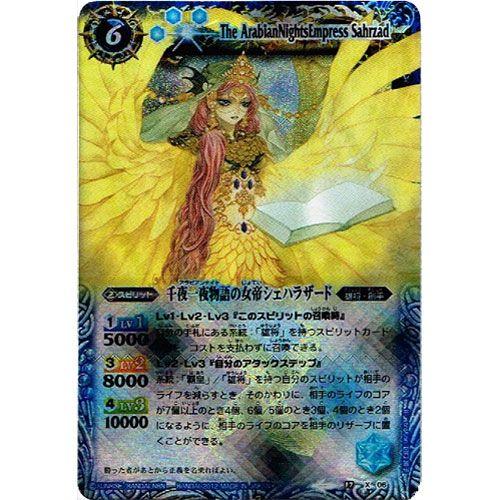 BANDAI（バンダイ） バトルスピリッツ 覇王編 第4弾 剣舞う世界 Xレア