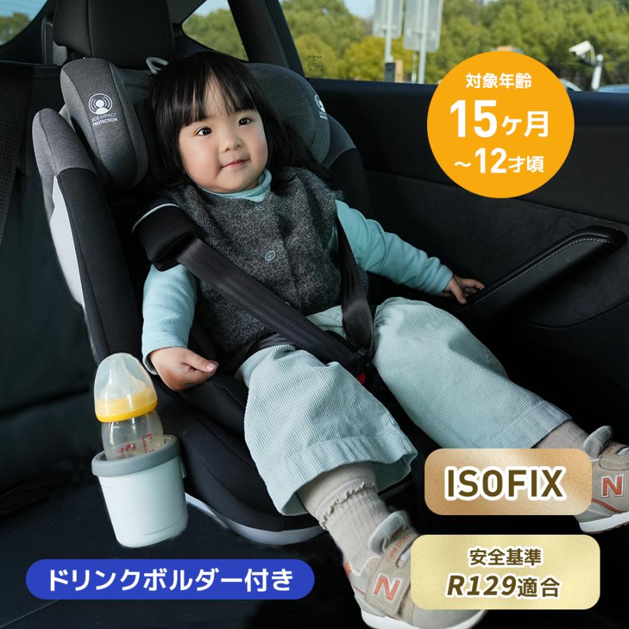 幼児/学童用シート】R129適合 チャイルドシート ISOFIX 1歳〜12歳頃 76