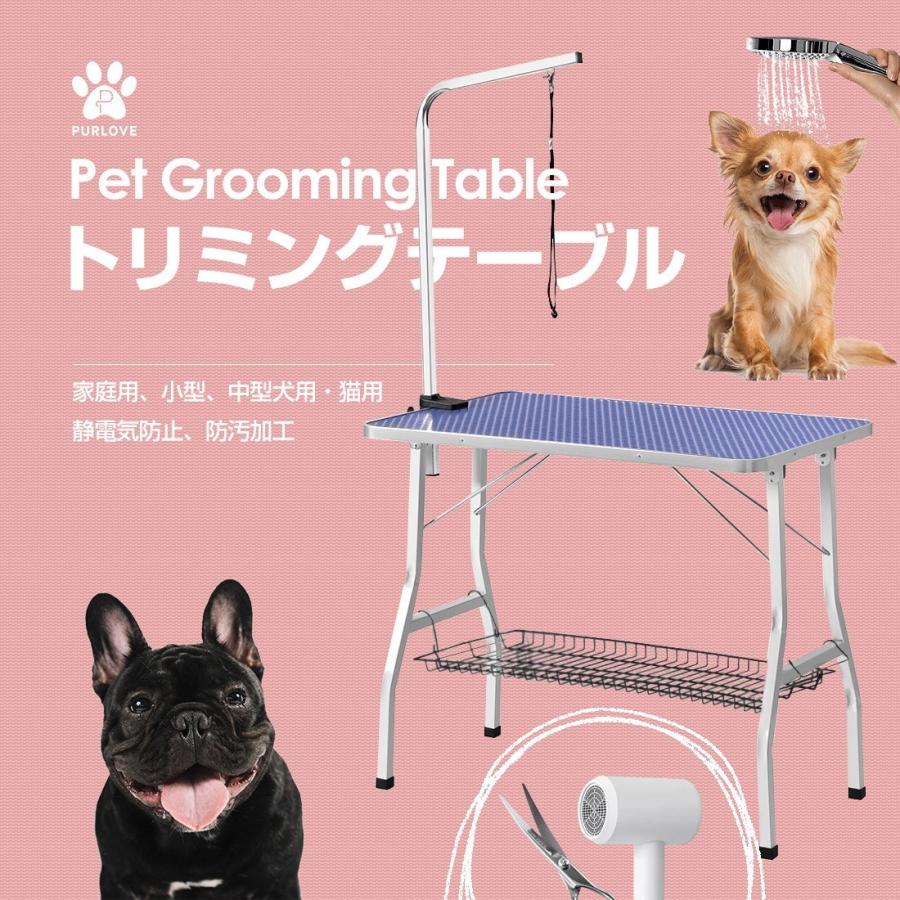 トリミングテーブル 収納カゴ付き 折りたたみ トリミング台 折畳