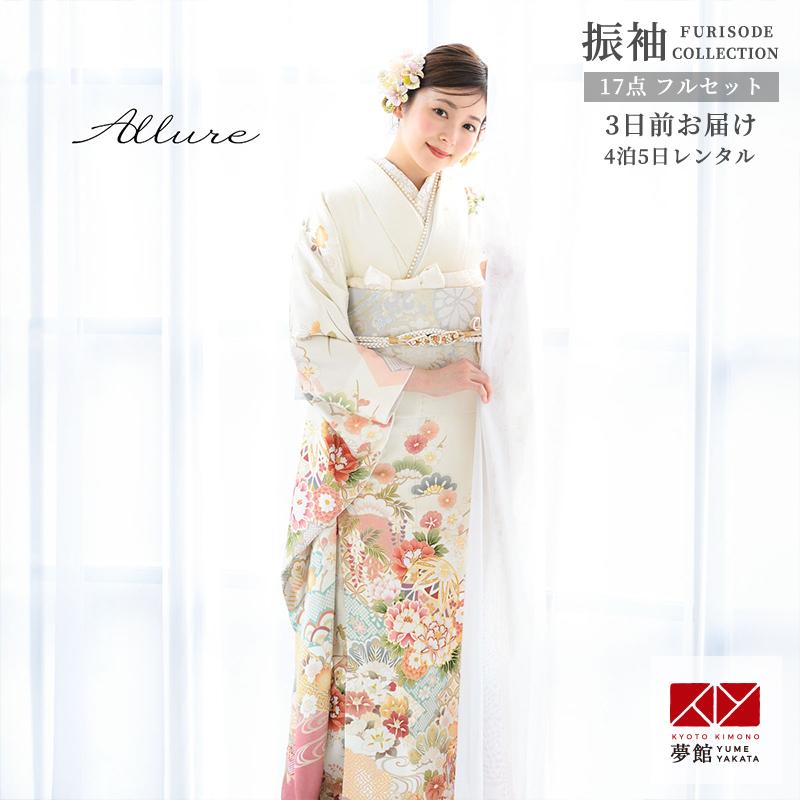 振袖レンタル Allure オフホワイト 手毬に牡丹 成人式 結婚式 対応身長