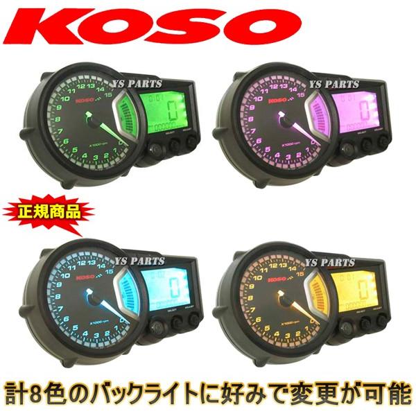 正規品 KOSO RX2+ GPメーター 15,000rpm指針モデル NSR50 NSR80 NSR150