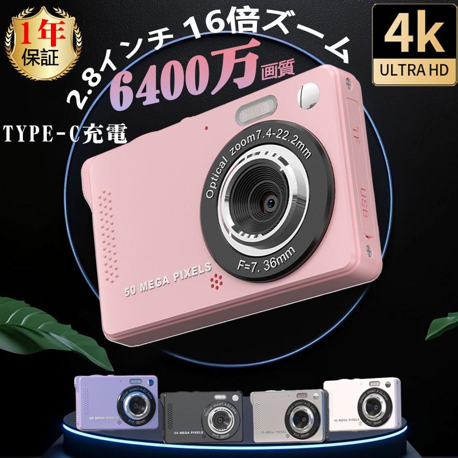 デジタルカメラ デジカメ 6400万画素 4K 2.8インチ 16倍ズーム 高画質