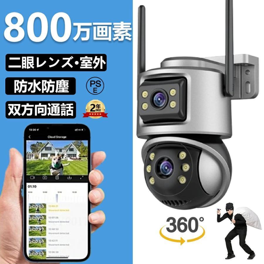 防犯カメラ 屋外 家庭用 高画質 wifi 広角 1000万画素 ワイヤレス 屋外