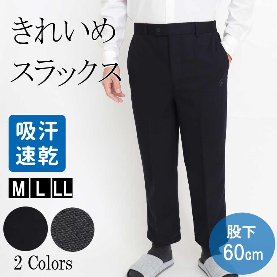 スラックス メンズ シニア 鹿の子 リラックスパンツ ズボン 股下60cm