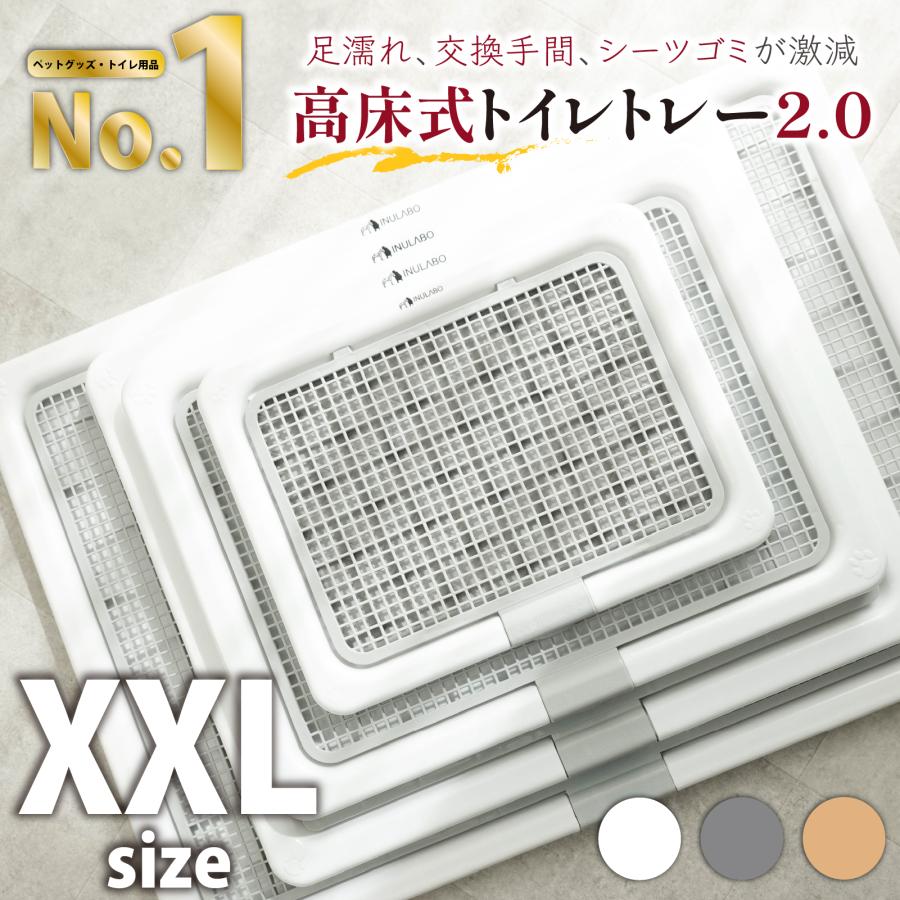 INULABO(イヌラボ) 犬 トイレ トレー 高床式 ホワイトSWサイズ取説付