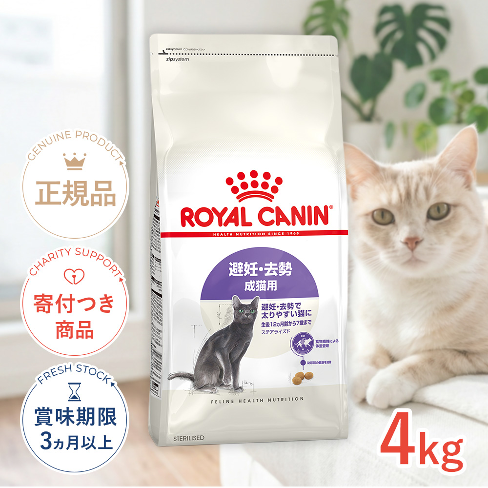 Nestle ピュリナワン 避妊・去勢した猫の体重ケア チキン 3.4kg×1個