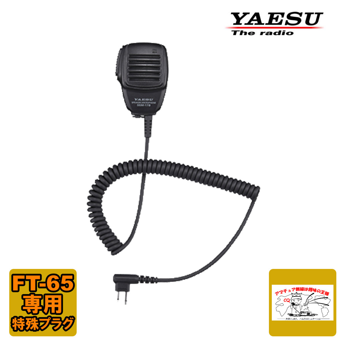 ICOM ICOM 144/430MHzデュアルバンドデジタルトランシーバー ID-5100D