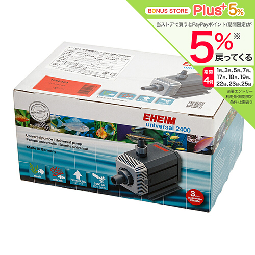 エーハイム 水陸両用ポンプ 1048 60Hz ポンプ（水槽、アクアリウム用品