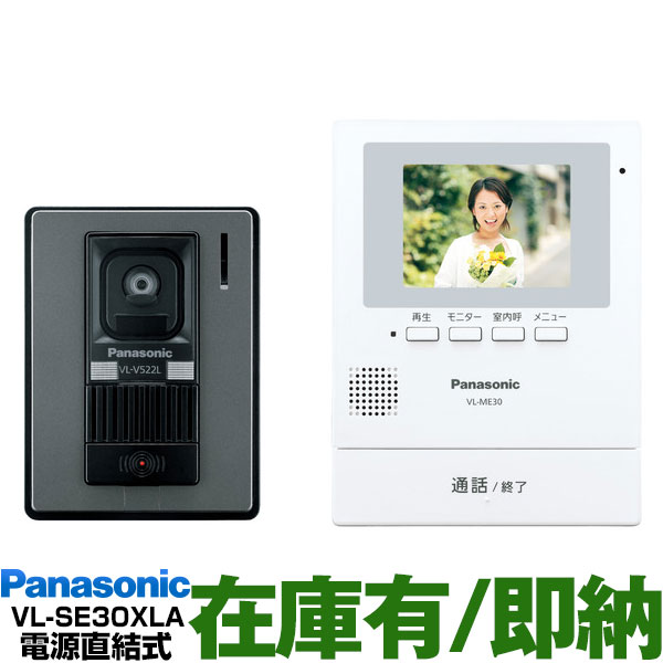 Panasonic Panasonic ワイヤレスモニター子機 VL-WD616 インターホン