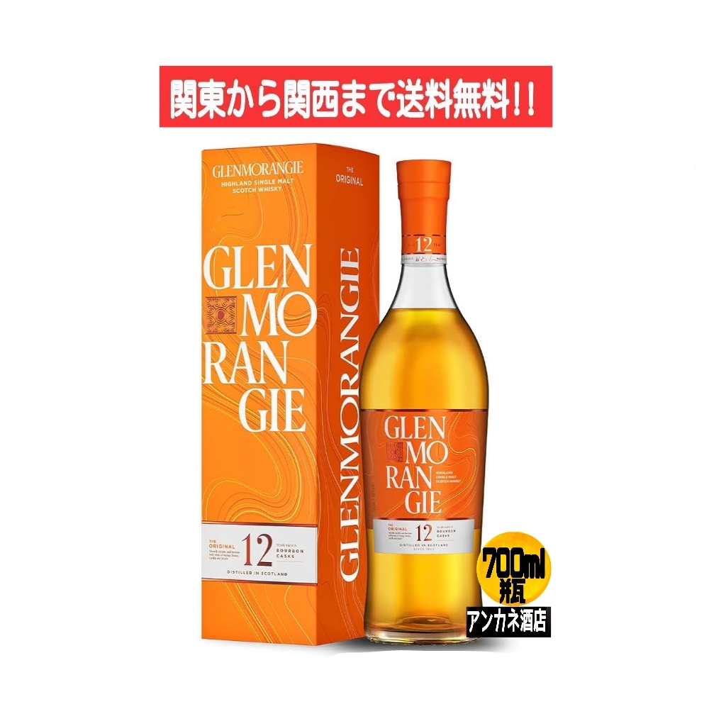 SUNTORY グレンフィディック 12年 スペシャルリザーブ 700mlびん 1本