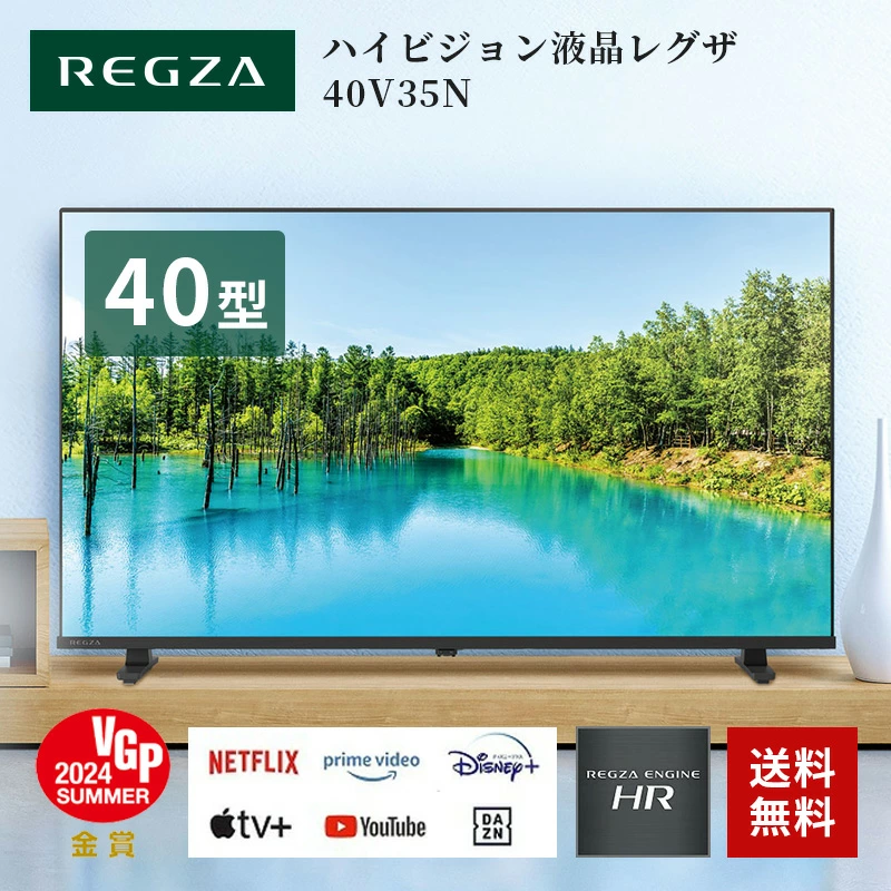 REGZA REGZA 40V35N 液晶テレビ、薄型テレビ - 最安値・価格比較