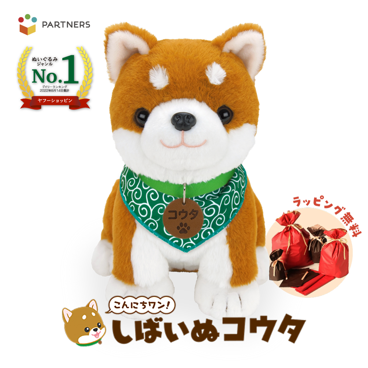 San-X すみっコぐらし シーンぬいぐるみ みにっコとあそぼ プランター