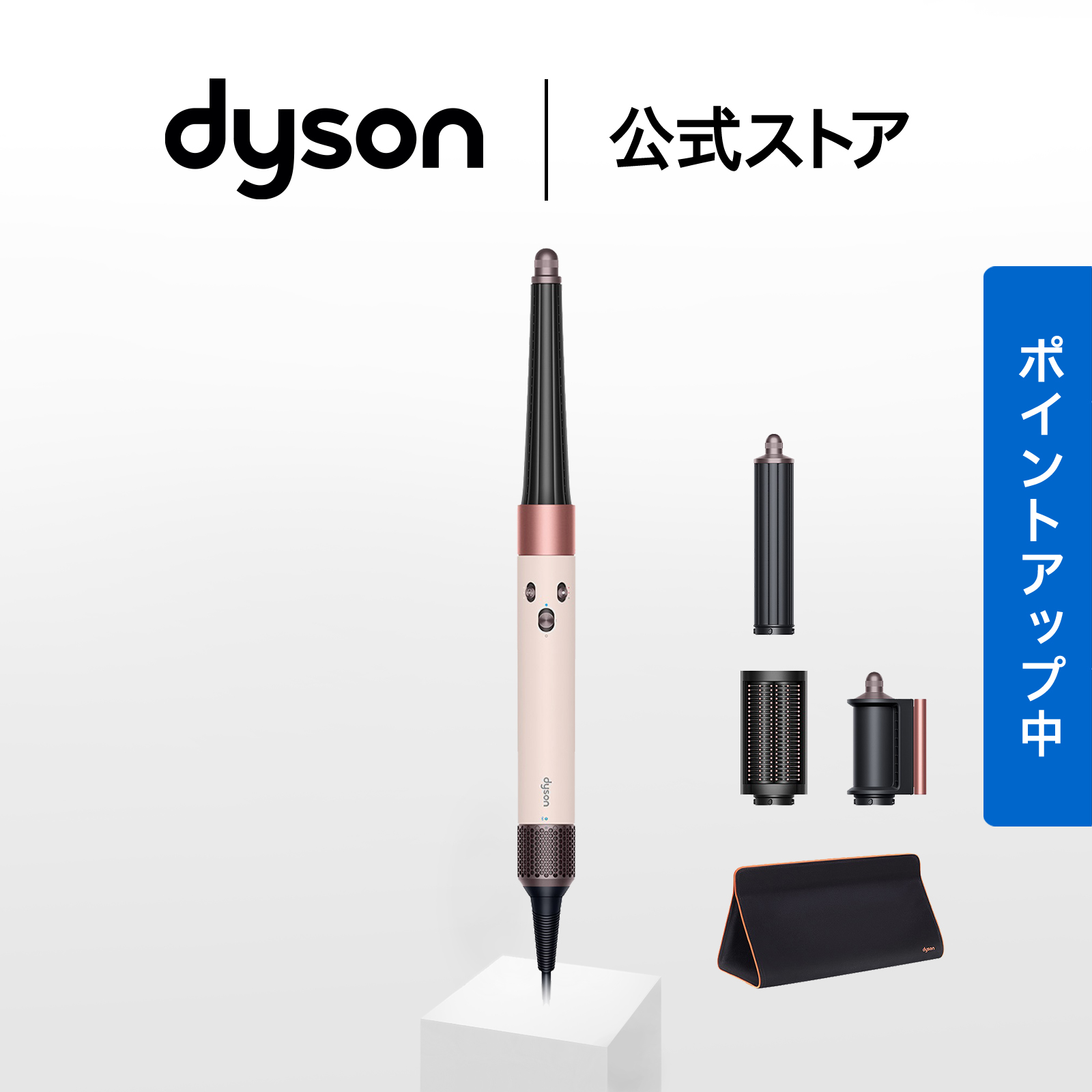 Dyson Dyson Airwrap マルチスタイラー Complete Long HS05 COMP LG