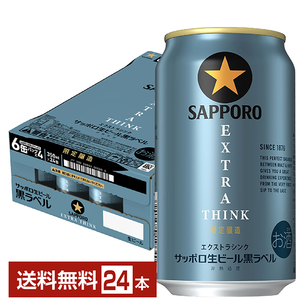 キリン 一番搾り 糖質ゼロ 350ml缶 2ケース（48本） 国産ビール - 最