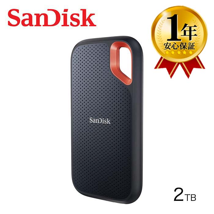 SanDisk SDSSDE61-2T00-G25 [エクストリーム ポータブル SSD