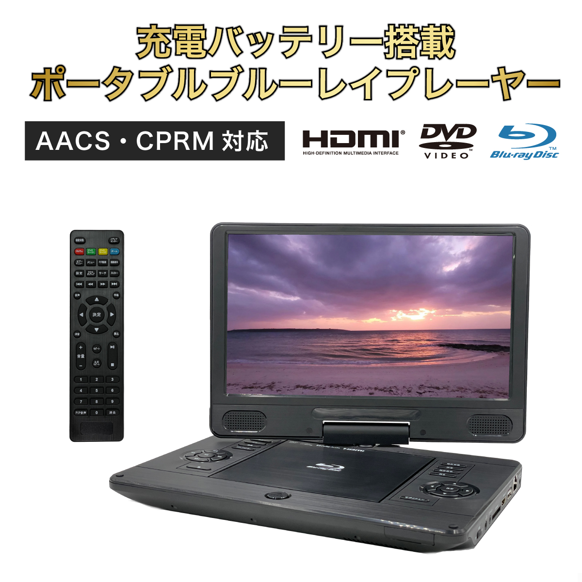 東芝 ポータブルDVDプレーヤー 2024 SD-P910S Amazon.co.jp: 東芝 SD